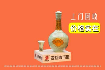 重庆市沙坪坝回收四特酒