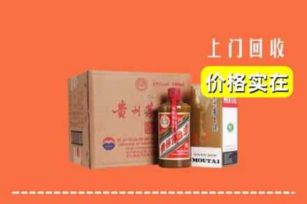 重庆市沙坪坝求购高价回收精品茅台酒